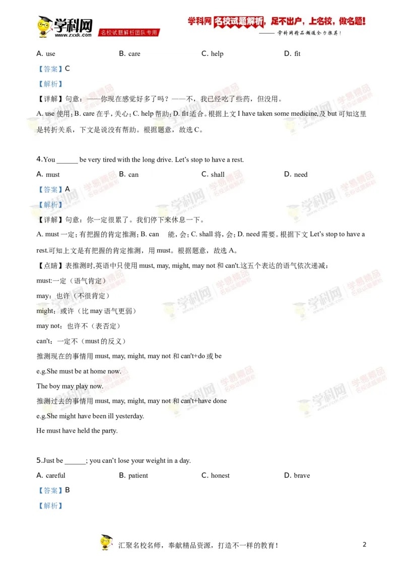2019山东日照英语试卷+答案+解析(word整理版)_山东历年中考真题_山东省历年中考真题2013~2024_初中英语历年真题（2013-2024）