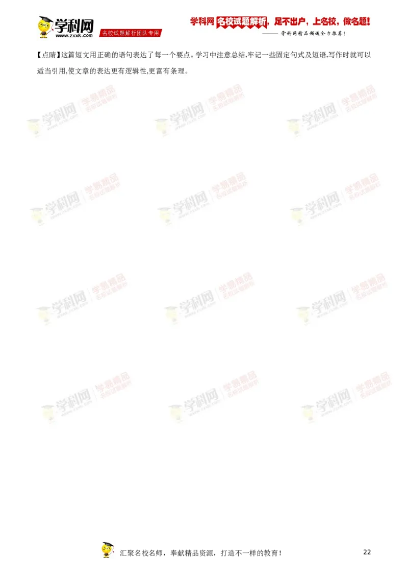 2019山东日照英语试卷+答案+解析(word整理版)_山东历年中考真题_山东省历年中考真题2013~2024_初中英语历年真题（2013-2024）