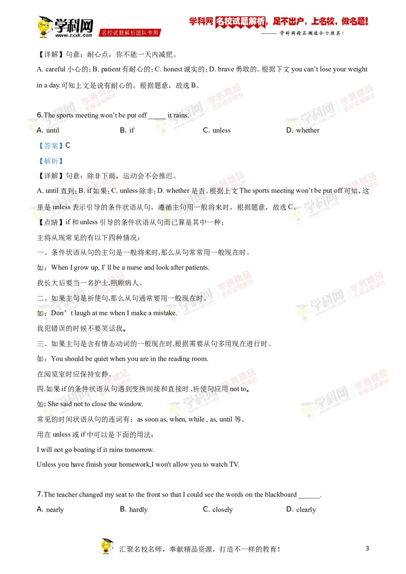 2019山东日照英语试卷+答案+解析(word整理版)_山东历年中考真题_山东省历年中考真题2013~2024_初中英语历年真题（2013-2024）