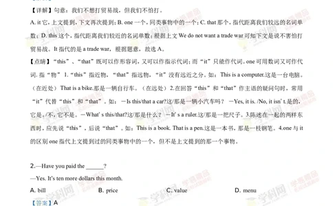 2019山东日照英语试卷+答案+解析(word整理版)_山东历年中考真题_山东省历年中考真题2013~2024_初中英语历年真题（2013-2024）