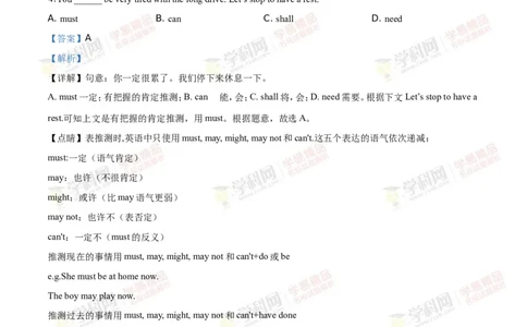2019山东日照英语试卷+答案+解析(word整理版)_山东历年中考真题_山东省历年中考真题2013~2024_初中英语历年真题（2013-2024）
