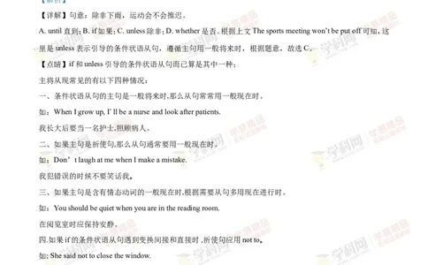 2019山东日照英语试卷+答案+解析(word整理版)_山东历年中考真题_山东省历年中考真题2013~2024_初中英语历年真题（2013-2024）