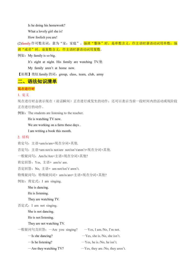 unit6I&rsquo;mwatchingTV-七年级英语下册同步必背知识清单（人教版）_初中全科电子版试卷练习试题_英语_7年级下册-初中人教版英语_人教英语七年级下知识总结（012份）