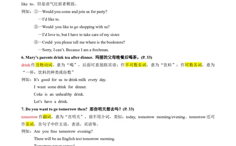 unit6I&rsquo;mwatchingTV-七年级英语下册同步必背知识清单（人教版）_初中全科电子版试卷练习试题_英语_7年级下册-初中人教版英语_人教英语七年级下知识总结（012份）