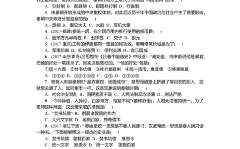 七年级历史人教版历史上册-第3单元综合测试题（含答案）_初中全科电子版试卷练习试题_历史_历史人教版7上试卷_部编人教版历史7年级上单元测试31份_单元测试（第三套）