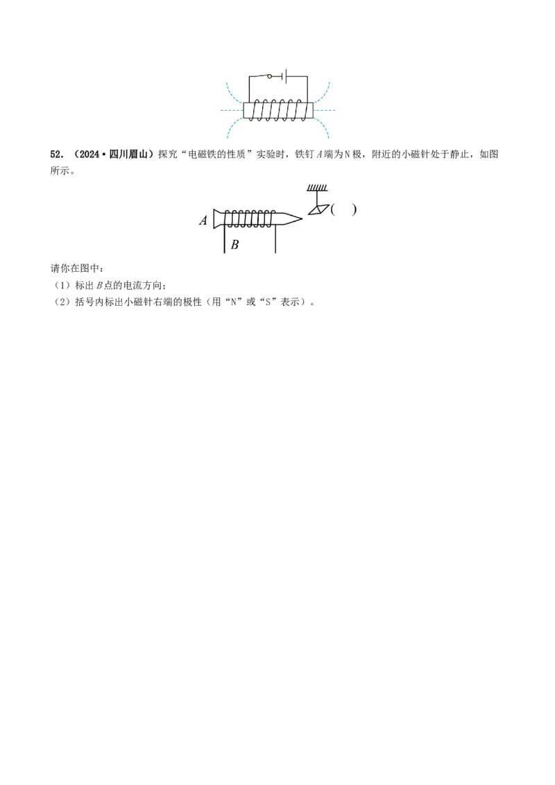 题型01作图专练-备战2025年中考物理真题题源解密（全国通用）（原卷版）_8、物理总复习_2025年中考复习资料_备战2025年中考物理真题题源讲义（全国通用）