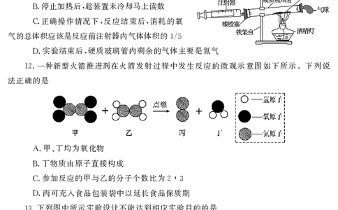 2020山东烟台化学试卷+答案(PDF文件版)_山东历年中考真题_山东省历年中考真题2013~2024_初中化学历年真题（2013-2024）