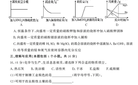 2020山东烟台化学试卷+答案(PDF文件版)_山东历年中考真题_山东省历年中考真题2013~2024_初中化学历年真题（2013-2024）
