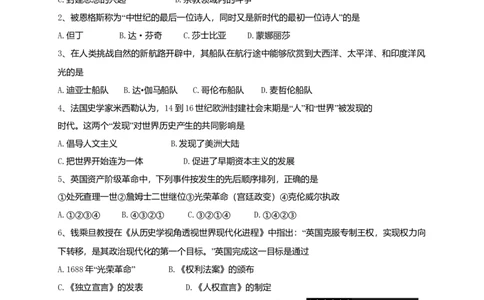 07.期中考试九年级历史试卷_初中全科电子版试卷练习试题_历史_历史人教版9上试卷_部编人教版历史9年级上期中试卷13份