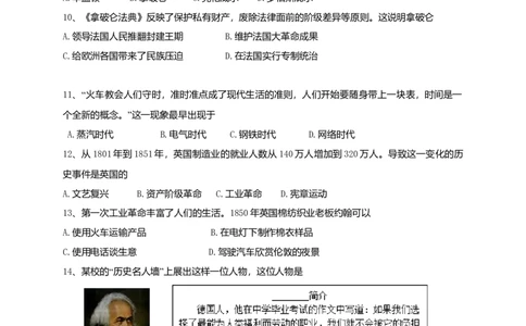 07.期中考试九年级历史试卷_初中全科电子版试卷练习试题_历史_历史人教版9上试卷_部编人教版历史9年级上期中试卷13份