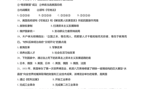 07.期中考试九年级历史试卷_初中全科电子版试卷练习试题_历史_历史人教版9上试卷_部编人教版历史9年级上期中试卷13份
