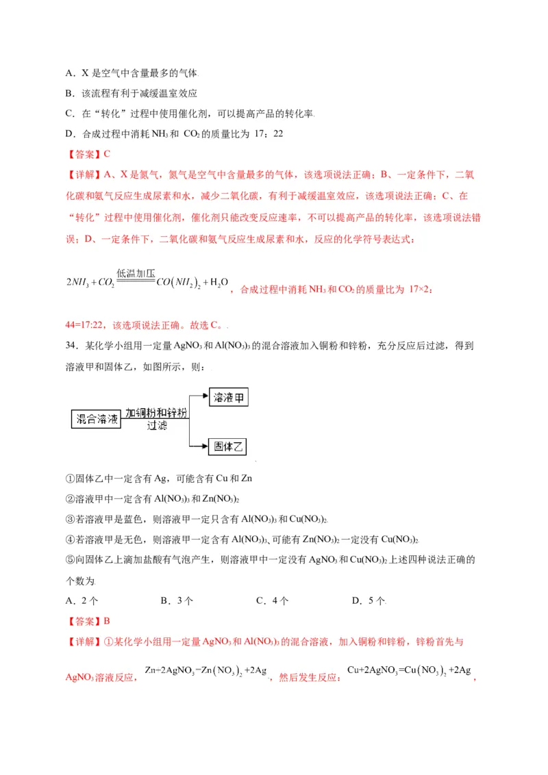 专练02（压轴提升45题）（选择题）（解析版）_初中全科电子版试卷练习试题_化学_9年级上下册化学试题_9年级上试题_人教化学九年级上专项练习（022份）