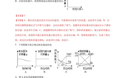 专练02（压轴提升45题）（选择题）（解析版）_初中全科电子版试卷练习试题_化学_9年级上下册化学试题_9年级上试题_人教化学九年级上专项练习（022份）