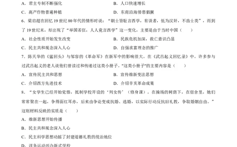 2024年中考押题预测卷01（南京卷）-历史（考试版）A4_初中全科电子版试卷练习试题_历史_2024中考模拟题历史(1)_押题预测