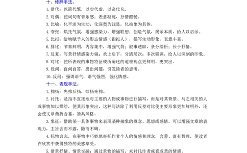 专题15散文阅读（难点）-九年级语文期末考试划重点（部编版）（原卷版）_初中全科电子版试卷练习试题_语文_9上初中部编版语文练习、试卷_部编语文九年级上专项练习（046份）
