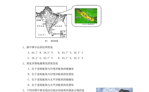 山东省莱芜市2015年中考地理真题试题（含答案）(1)_山东历年中考真题_山东省历年中考真题2013~2024_初中地理历年真题（2013-2024）