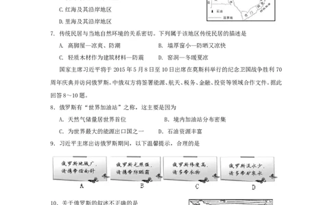 山东省莱芜市2015年中考地理真题试题（含答案）(1)_山东历年中考真题_山东省历年中考真题2013~2024_初中地理历年真题（2013-2024）