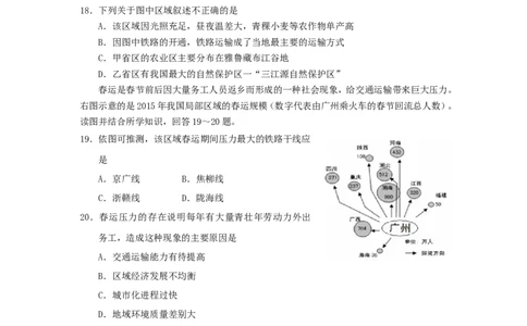 山东省莱芜市2015年中考地理真题试题（含答案）(1)_山东历年中考真题_山东省历年中考真题2013~2024_初中地理历年真题（2013-2024）