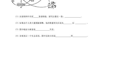 专题1.2.1生物与环境的关系（原卷版）_初中全科电子版试卷练习试题_生物_生物人教版7上练习&mdash;24新版已更新_人教生物7年级上课时练习39份