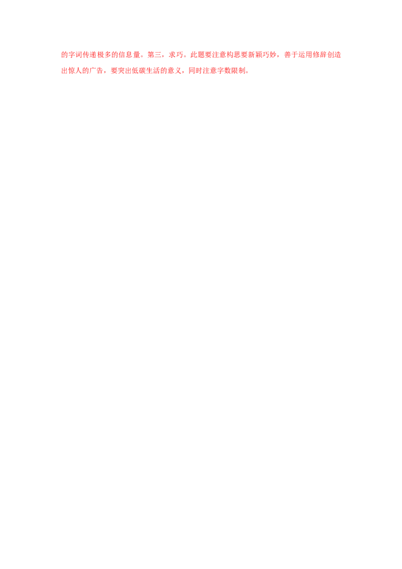 08《时间的脚印》（同步习题）(解析版)_初中全科电子版试卷练习试题_语文_8下初中人教部编版语文练习、试卷_部编语文八年级下课时练习（025份）