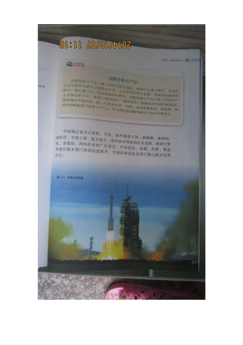 湘教版八年级地理上册_初中电子课本_7.地理_湘教版_上册
