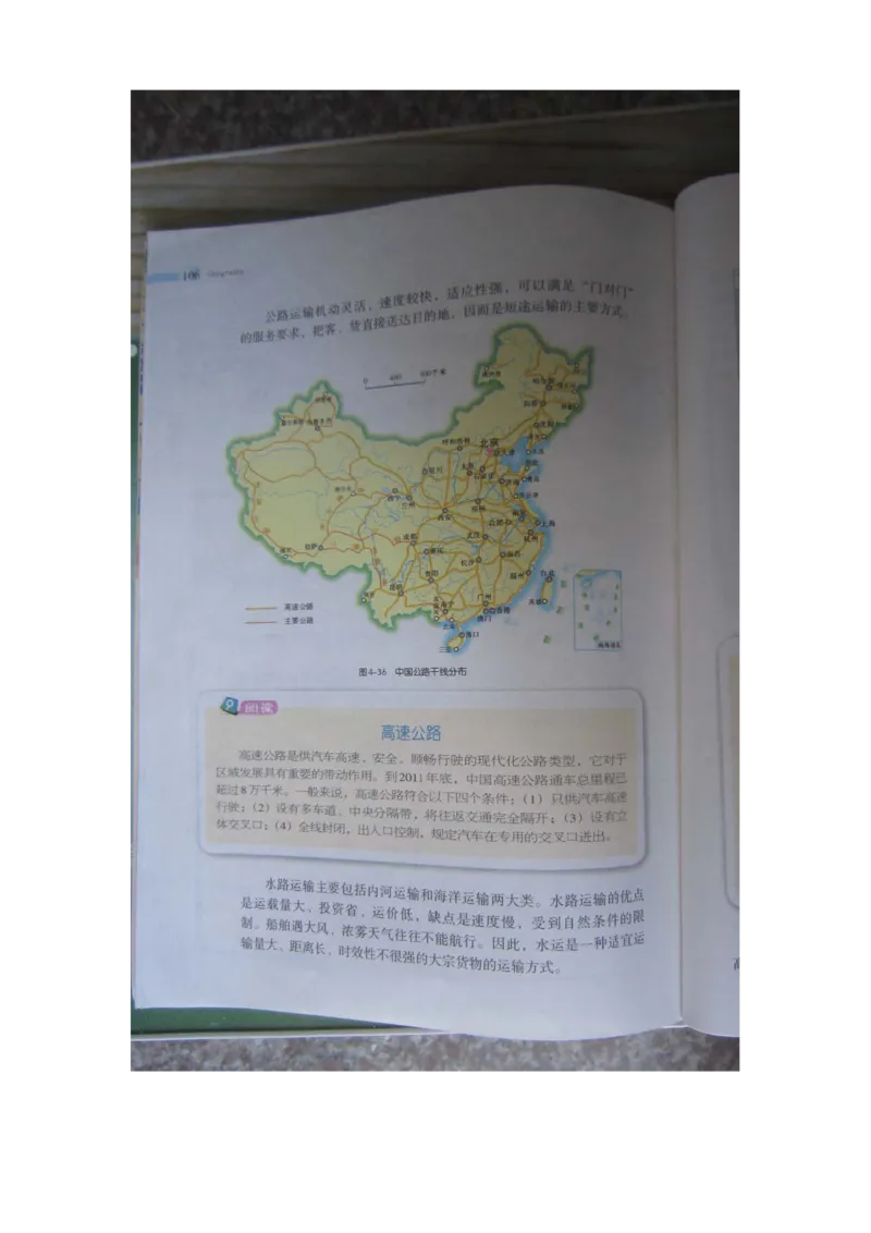 湘教版八年级地理上册_初中电子课本_7.地理_湘教版_上册