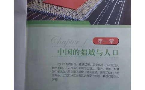 湘教版八年级地理上册_初中电子课本_7.地理_湘教版_上册