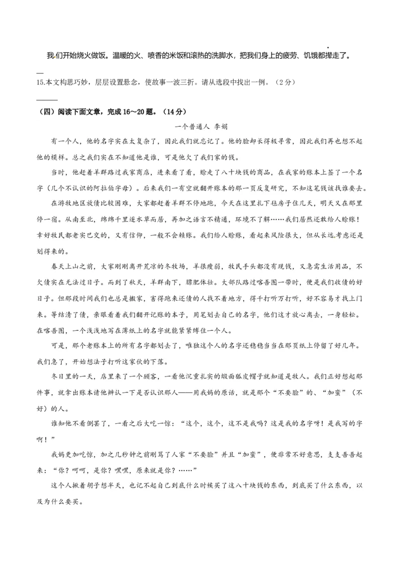 七年级下册期末语文模拟试卷（一）_初中全科电子版试卷练习试题_语文_7下初中部编版语文练习、试卷_部编语文七年级下期末试卷（039份）_通用版-10份