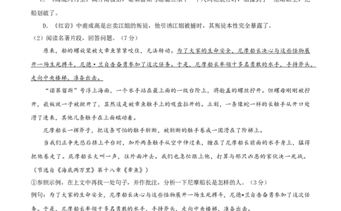 七年级下册期末语文模拟试卷（一）_初中全科电子版试卷练习试题_语文_7下初中部编版语文练习、试卷_部编语文七年级下期末试卷（039份）_通用版-10份