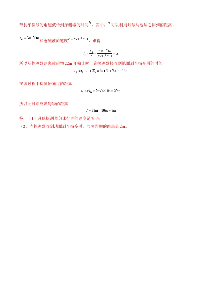 第19讲&mdash;信息的传递（思维导图+考点精讲+例题精析）&mdash;2023年中考物理一轮复习讲练测（解析版）_8、物理总复习_8.中考物理总复习_2023年中考复习资料_一轮复习