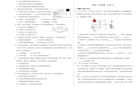 2024年中考押题预测卷（广东卷）-生物（考试版）A3_初中全科电子版试卷练习试题_生物_2024中考模拟题生物(1)_押题预测