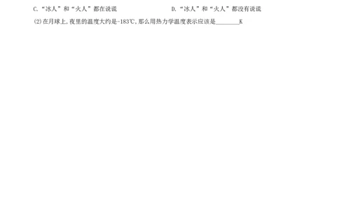 3.1温度－八年级物理上册新视角培优集训（人教版）_初中全科电子版试卷练习试题_物理_8年级上册物理试题_人教版物理八年级上课时练习（104份）_课时练习第3套26