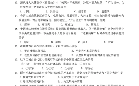 七年级历史上学期期末测试_初中全科电子版试卷练习试题_历史_历史人教版7下试卷_部编人教版历史7年级下期末试卷10份_第二学期人教部编版七年级历史期末测试（有答案）