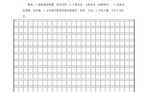 专题26材料作文（难点）-九年级语文期末考试划重点（部编版）（原卷版）_初中全科电子版试卷练习试题_语文_9上初中部编版语文练习、试卷_部编语文九年级上专项练习（046份）