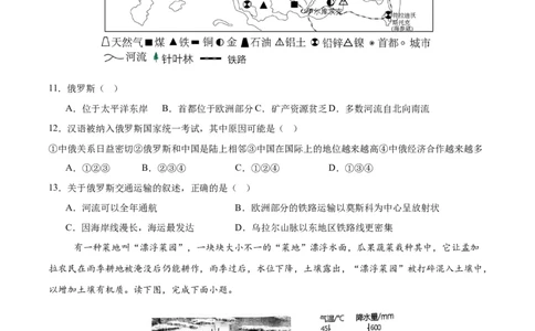 2024年中考押题预测卷01（南京卷）-地理（考试版）A4_初中全科电子版试卷练习试题_地理_2024中考模拟题地理(1)_押题预测