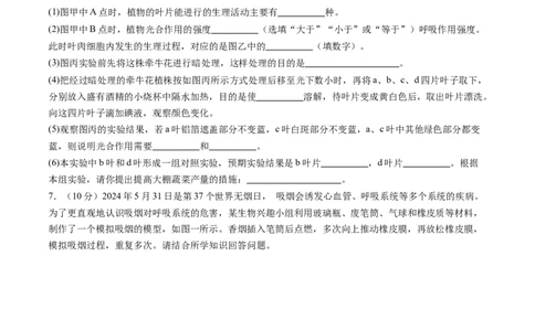 2024年中考押题预测卷01（内蒙古卷）-生物（考试版）A4_初中全科电子版试卷练习试题_生物_2024中考模拟题生物(1)_押题预测