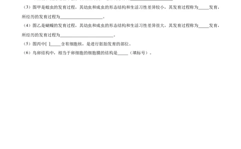7.1.4鸟的生殖和发育（基础练）-（人教版）（原卷版）_初中全科电子版试卷练习试题_生物_生物8下练习_人教生物8年级下课时练习51份