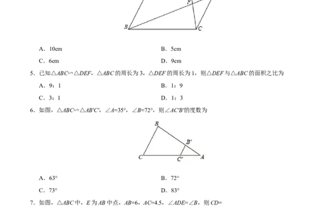 27.2.2相似三角形的性质-九年级数学人教版（下）（原卷版）_初中全科电子版试卷练习试题_数学_9下初中人教版数学练习、试卷_人教数学九年级下课时练习（74份）