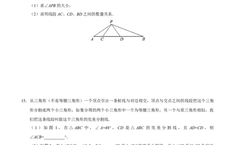 27.2.2相似三角形的性质-九年级数学人教版（下）（原卷版）_初中全科电子版试卷练习试题_数学_9下初中人教版数学练习、试卷_人教数学九年级下课时练习（74份）
