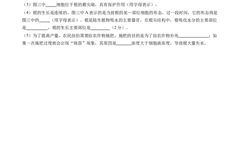 2024年中考押题预测卷02（内蒙古卷）-生物（考试版）A4_初中全科电子版试卷练习试题_生物_2024中考模拟题生物(1)_押题预测