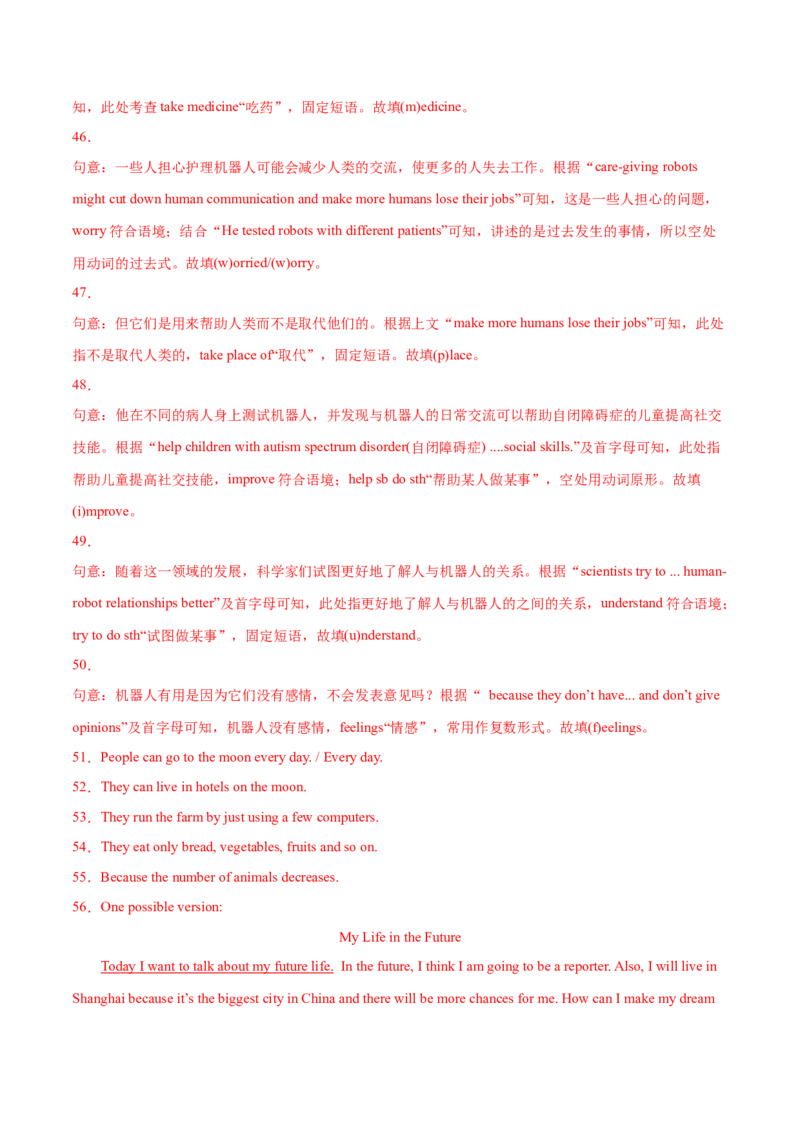 Unit10（B卷&middot;能力提升）-单元测试2022-2023年八上分层训练AB卷（人教版）（解析版）_初中全科电子版试卷练习试题_英语_8年级上册-初中人教版英语_1、分层训练AB卷（人教版）（20份）