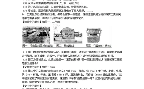 8.七年级（上）期中历史试卷（解析版）_初中全科电子版试卷练习试题_历史_历史人教版7上试卷_部编人教版历史7年级上期中试卷23份