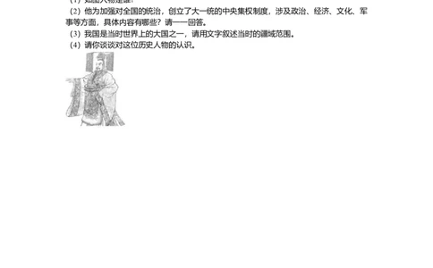 8.七年级（上）期中历史试卷（解析版）_初中全科电子版试卷练习试题_历史_历史人教版7上试卷_部编人教版历史7年级上期中试卷23份