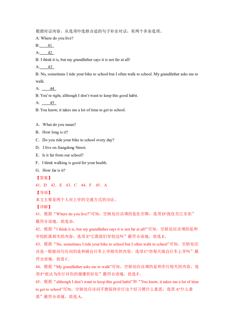 Unit3（A卷&middot;夯实基础）-单元测试2023学年七下分层训练AB卷（人教版）（解析版）_初中全科电子版试卷练习试题_英语_7年级下册-初中人教版英语_人教英语七年级下单元试卷（60份）