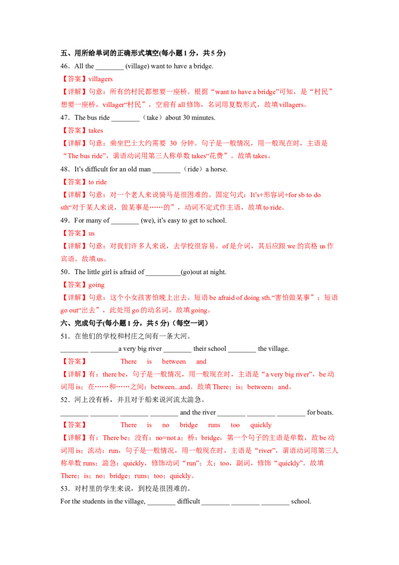 Unit3（A卷&middot;夯实基础）-单元测试2023学年七下分层训练AB卷（人教版）（解析版）_初中全科电子版试卷练习试题_英语_7年级下册-初中人教版英语_人教英语七年级下单元试卷（60份）