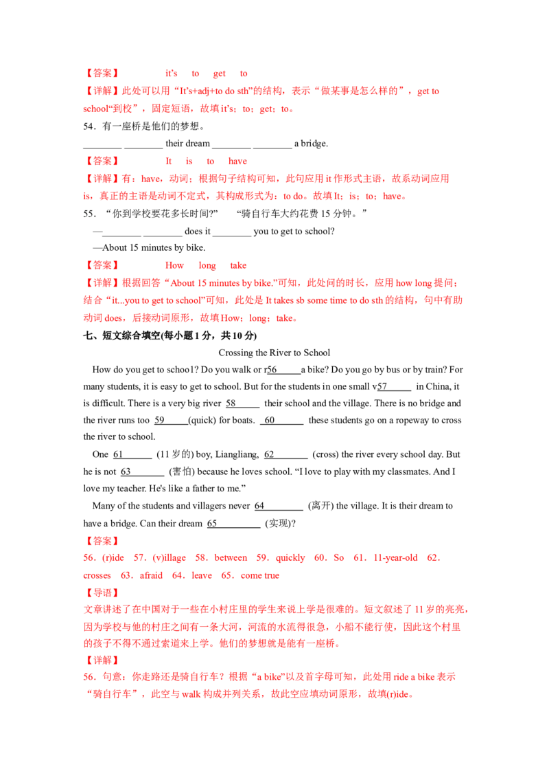 Unit3（A卷&middot;夯实基础）-单元测试2023学年七下分层训练AB卷（人教版）（解析版）_初中全科电子版试卷练习试题_英语_7年级下册-初中人教版英语_人教英语七年级下单元试卷（60份）