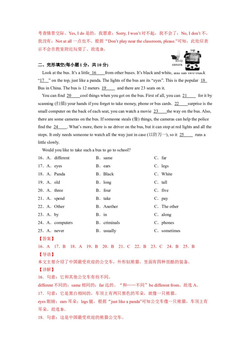 Unit3（A卷&middot;夯实基础）-单元测试2023学年七下分层训练AB卷（人教版）（解析版）_初中全科电子版试卷练习试题_英语_7年级下册-初中人教版英语_人教英语七年级下单元试卷（60份）