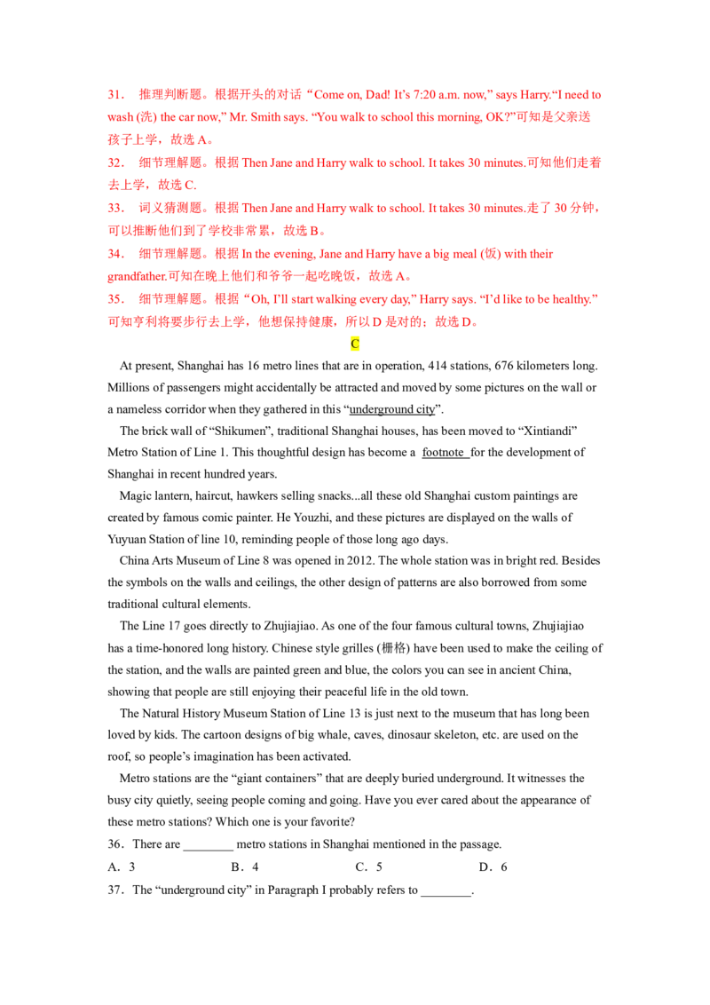 Unit3（A卷&middot;夯实基础）-单元测试2023学年七下分层训练AB卷（人教版）（解析版）_初中全科电子版试卷练习试题_英语_7年级下册-初中人教版英语_人教英语七年级下单元试卷（60份）