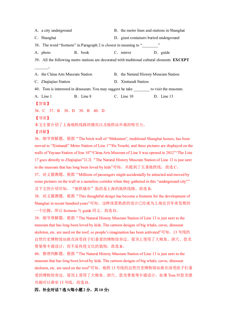 Unit3（A卷&middot;夯实基础）-单元测试2023学年七下分层训练AB卷（人教版）（解析版）_初中全科电子版试卷练习试题_英语_7年级下册-初中人教版英语_人教英语七年级下单元试卷（60份）