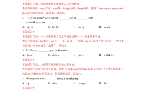 Unit3（A卷&middot;夯实基础）-单元测试2023学年七下分层训练AB卷（人教版）（解析版）_初中全科电子版试卷练习试题_英语_7年级下册-初中人教版英语_人教英语七年级下单元试卷（60份）
